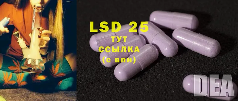 LSD-25 экстази кислота Лиски